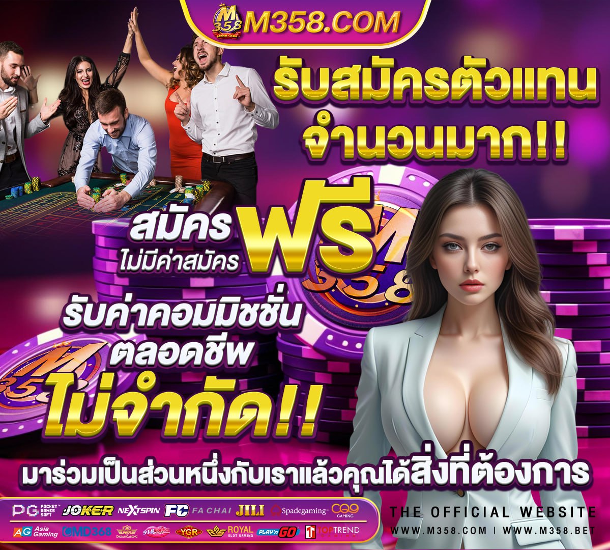 พนันวอเลท